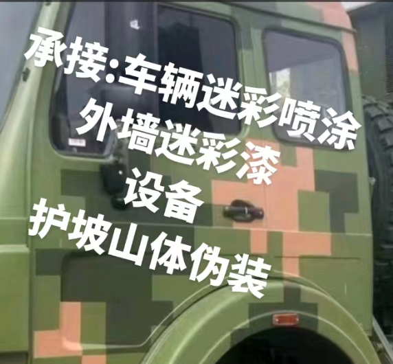 东方外墙和地面的迷彩漆施工