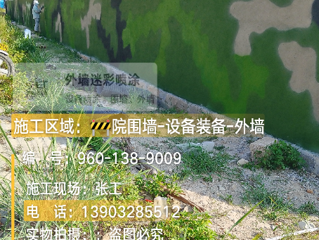 东方 外墙迷彩漆冬季施工特殊注意事项